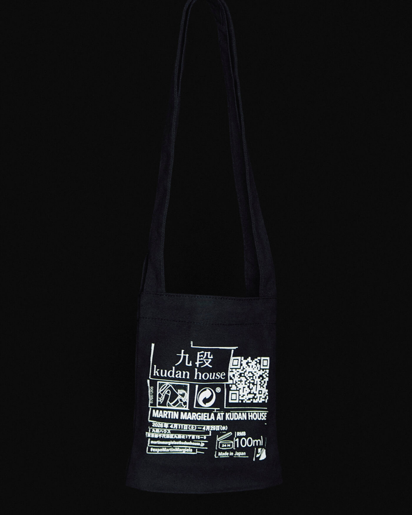 MARTIN MARGIELA AT KUDAN HOUSE